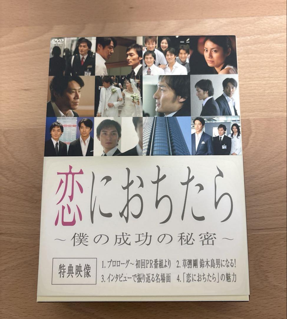 Love at First Sight ~ My Secret to Success ~ DVD-BOX