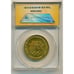1984 Los Angeles Olympics SCRTD Fare Team Handball Token MS65 ANACS