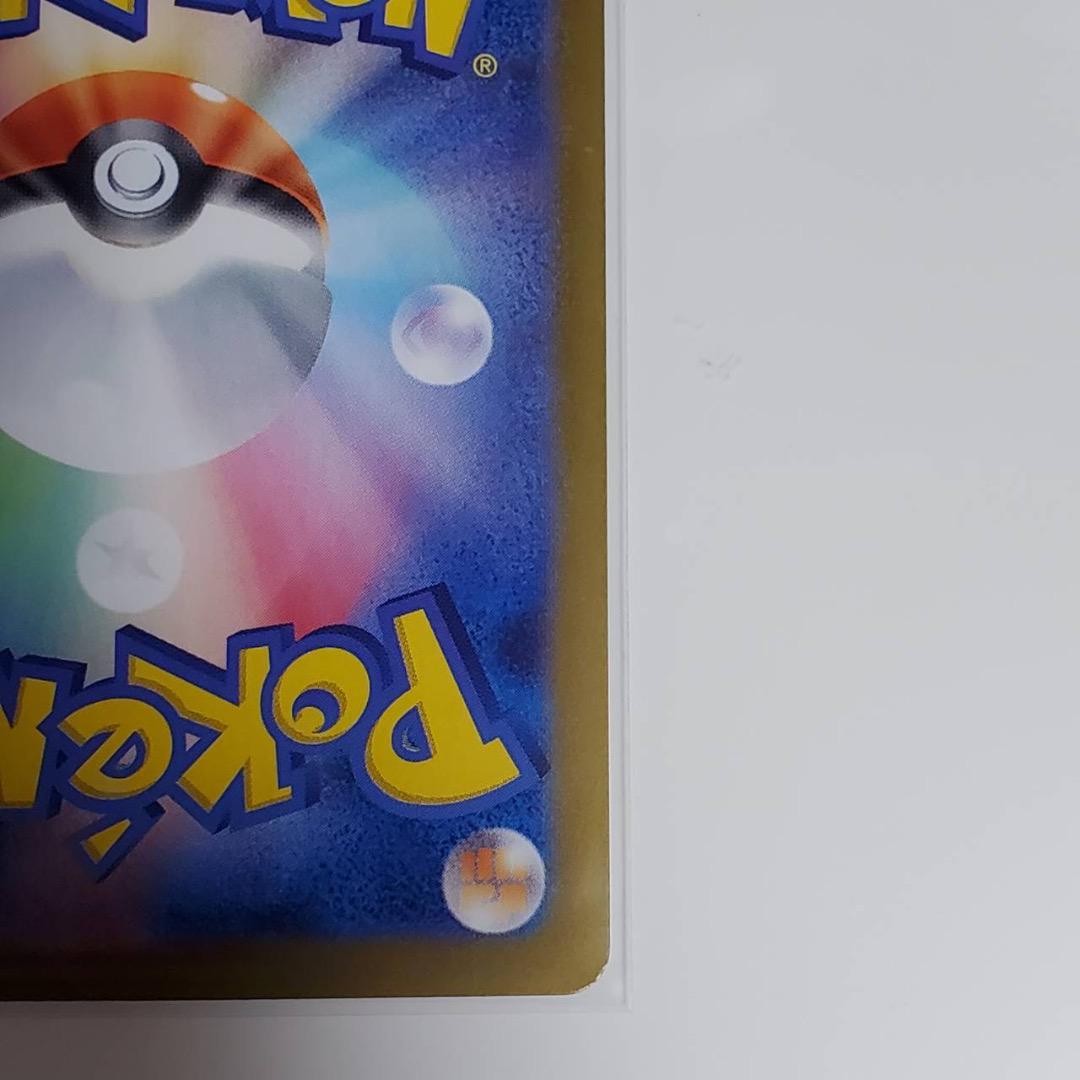 Sowblaze SAR Terastal Festival Pokémon Card - detail
