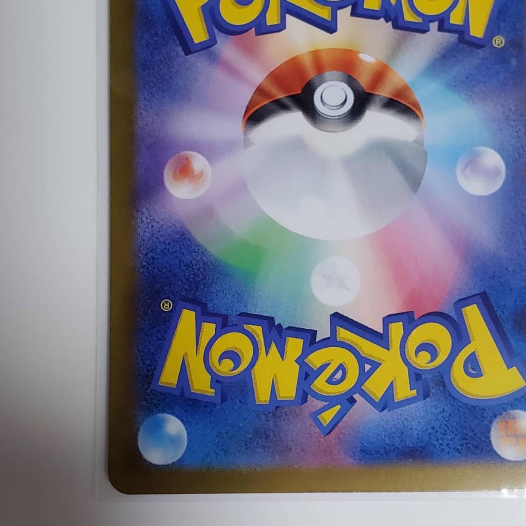 Sowblaze SAR Terastal Festival Pokémon Card - detail