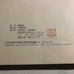 Sheet music, KAZE's Adlib Complete Copy for band score, Music Shunju