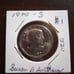 1980s Susan b Anthony dollar uncirculated wide rim