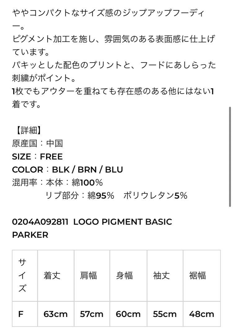 人気が高い beeden LOGO PARKER BASIC PIGMENT トップス
