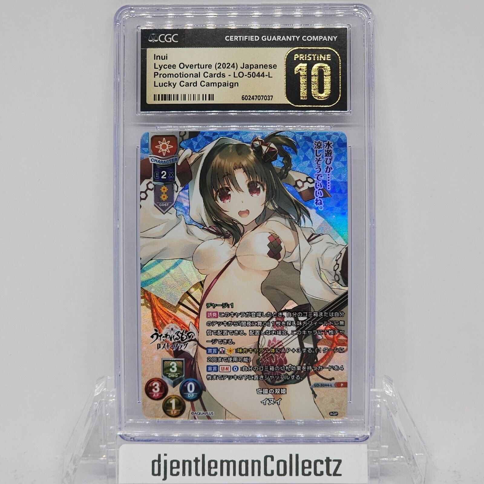 Lycee Overture Inui Promo LO-5044 CGC Pristine 10 Aquaplus 2.0