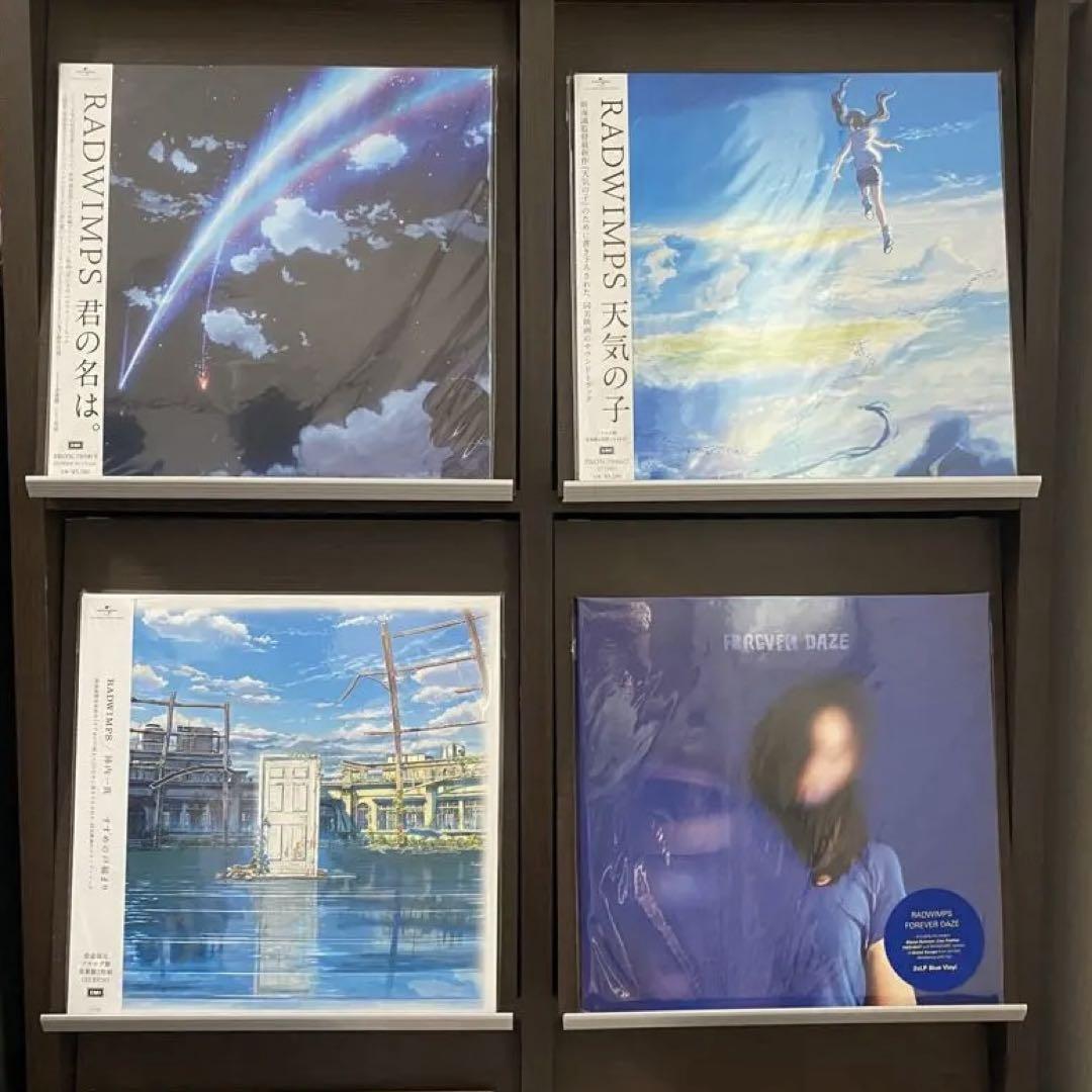 RADWIMPS Analog Record 4-Piece Set: Your Name., Weathering with You, Suzume's Doorlock