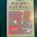Vintage Let’s Dance with Nursery Rhymes and Folk Songs! Cassette Tape JAPAN