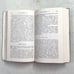 Vintage 1970s Serbian New Testament Vinyl Softcover Bible Society Edition