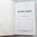 Vintage 1970s Serbian New Testament Vinyl Softcover Bible Society Edition