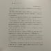 Bugaku, Otsuka Kougeisha Publication, [1973], [Rare Book]