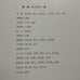 Bugaku, Otsuka Kougeisha Publication, [1973], [Rare Book]