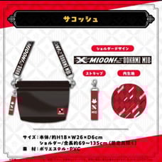 Oshio Mio 2024 Birthday Commemorative Sacoche - Brand New, Unopened
