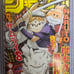 Weekly Shonen Jump 24 2019 First Chap Samurai 8 Kishimoto Naruto Manga Magazine