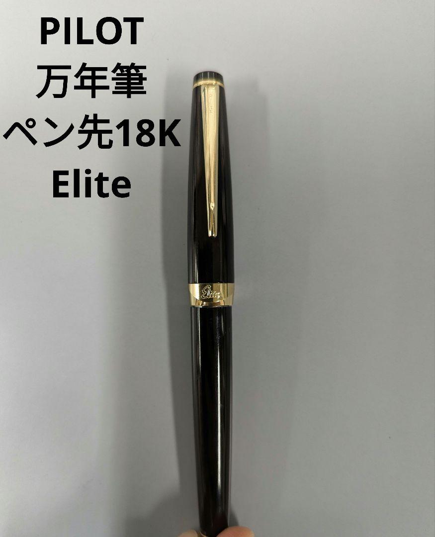 PILOT Fountain Pen 18K Elite Black x Gold
