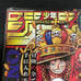 【Weekly Shonen Jump Issue 25, 2023】ONE PIECE June 5th Issue