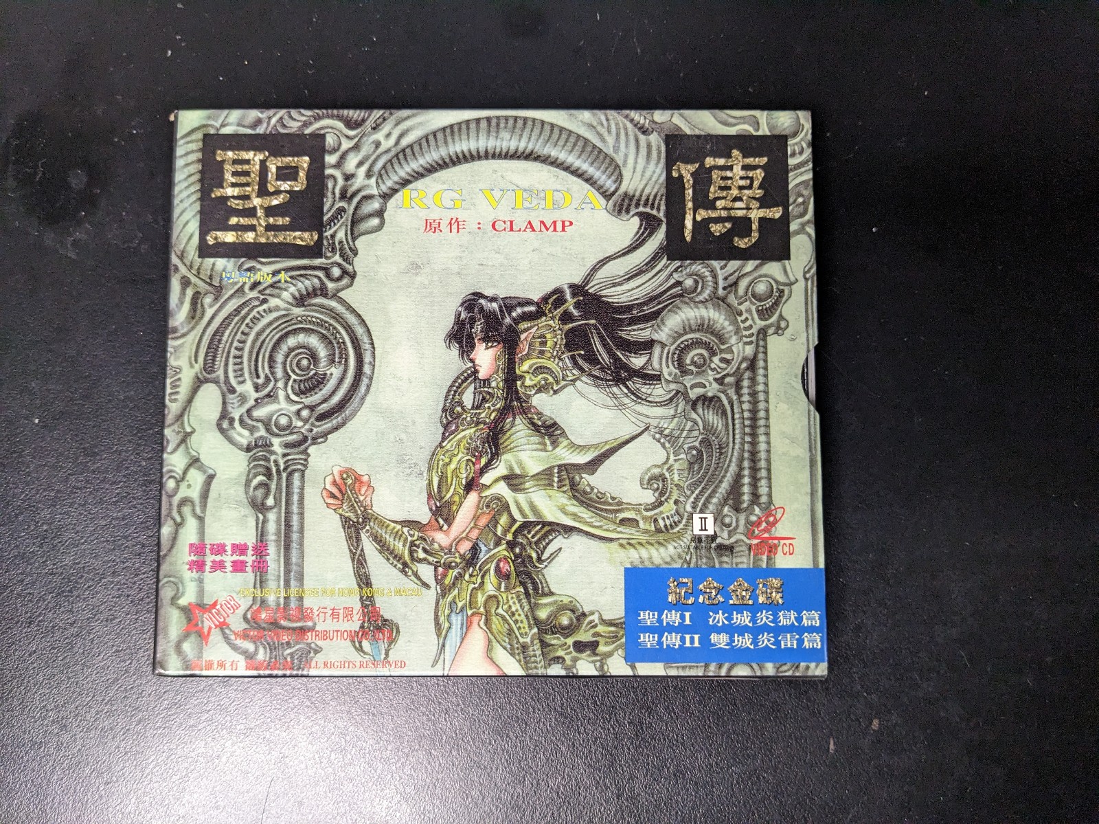 RG Veda by CLAMP Anime (Chinese Dub)