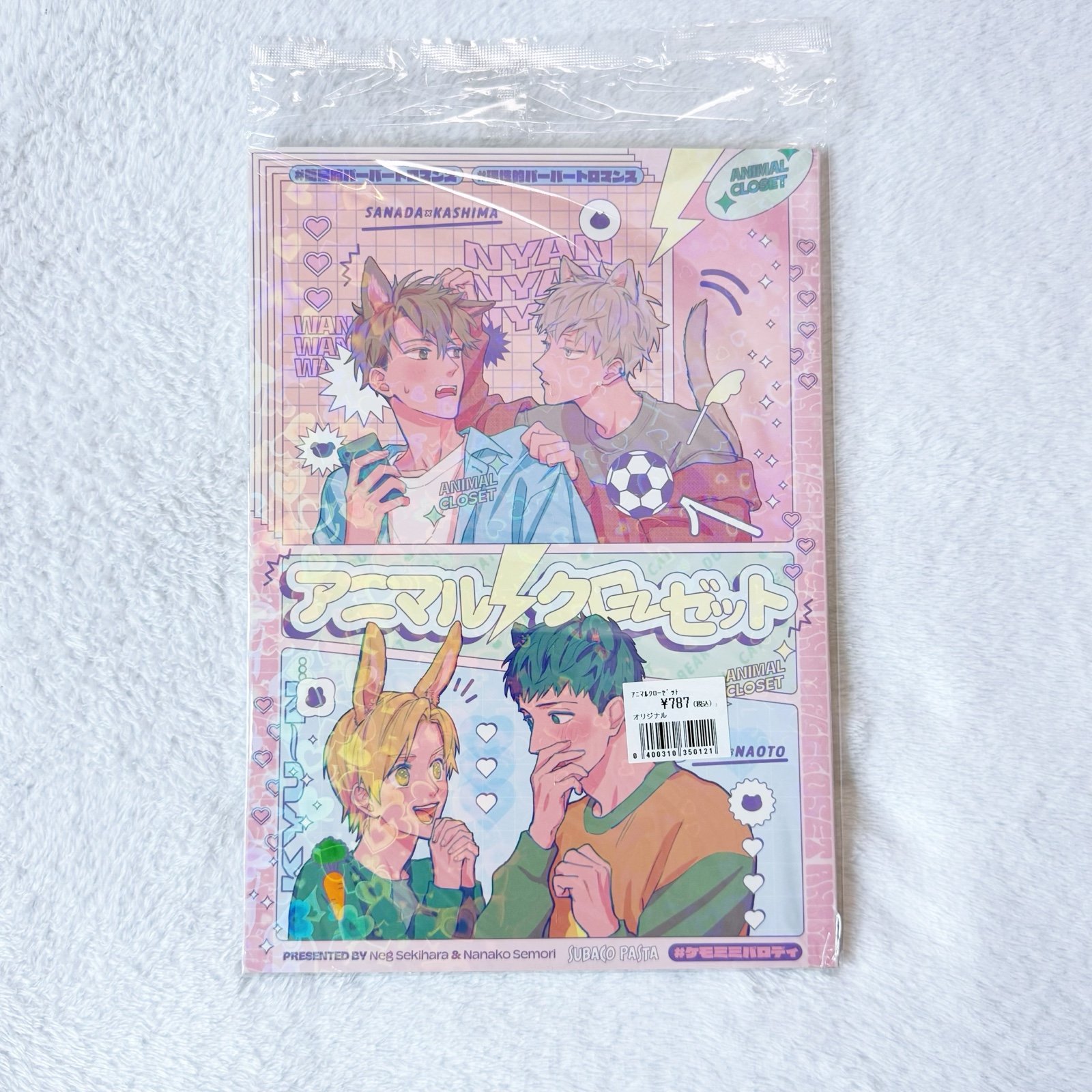 Kaniteki Pervert Romance Animal Closet yaoi/BL Doujinshi Japanese Manga