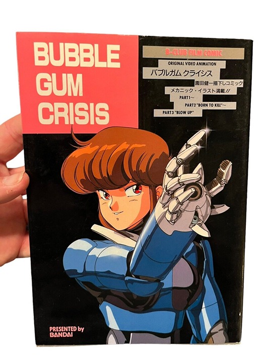 Bubble Gum Crisis B-Club Film Comic Japanese Import Rare Softback Book DJ ARTMIC