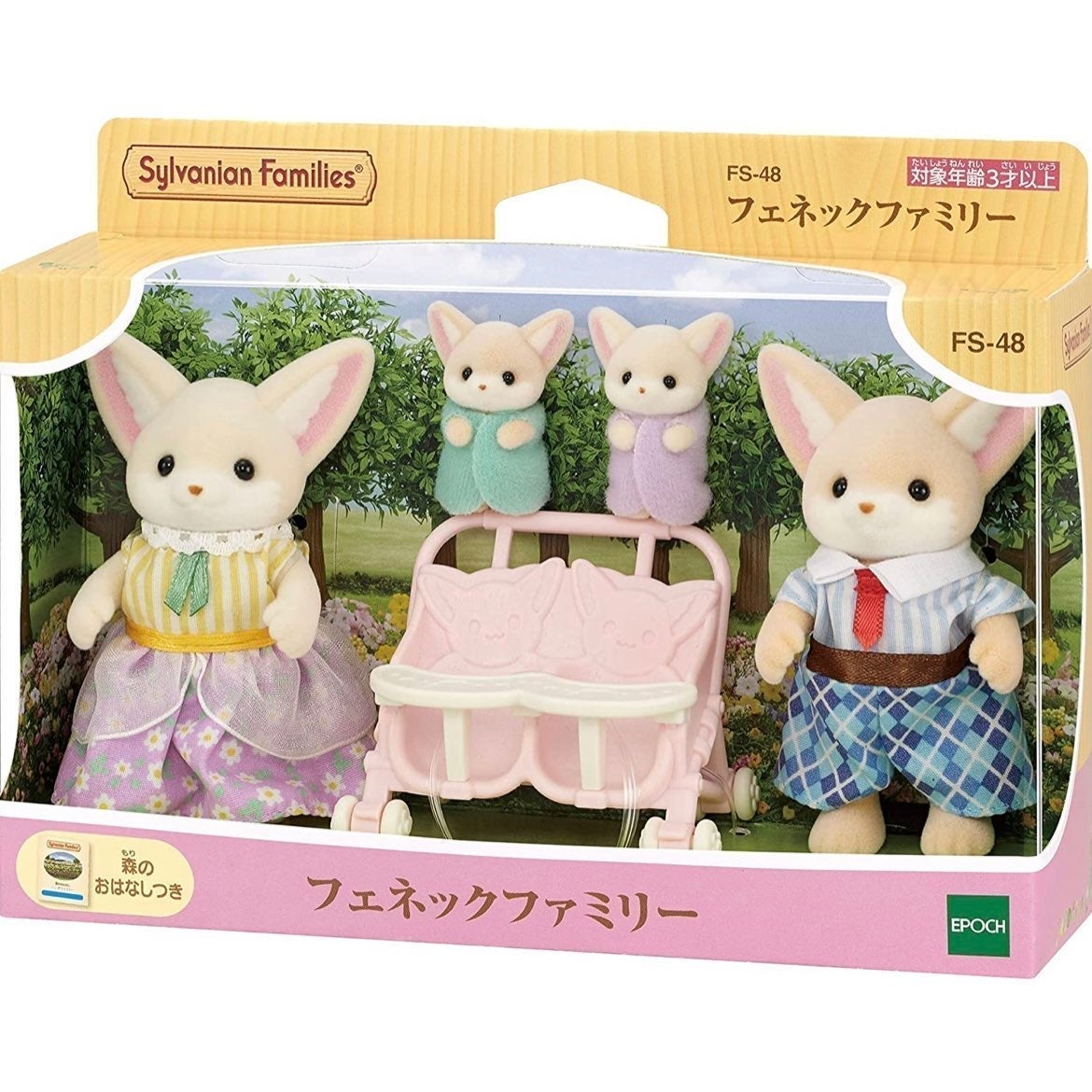 C230 Epoch 2022 Sylvanian Calico Critters Fennec Fox Family Stroller Baby FS-48