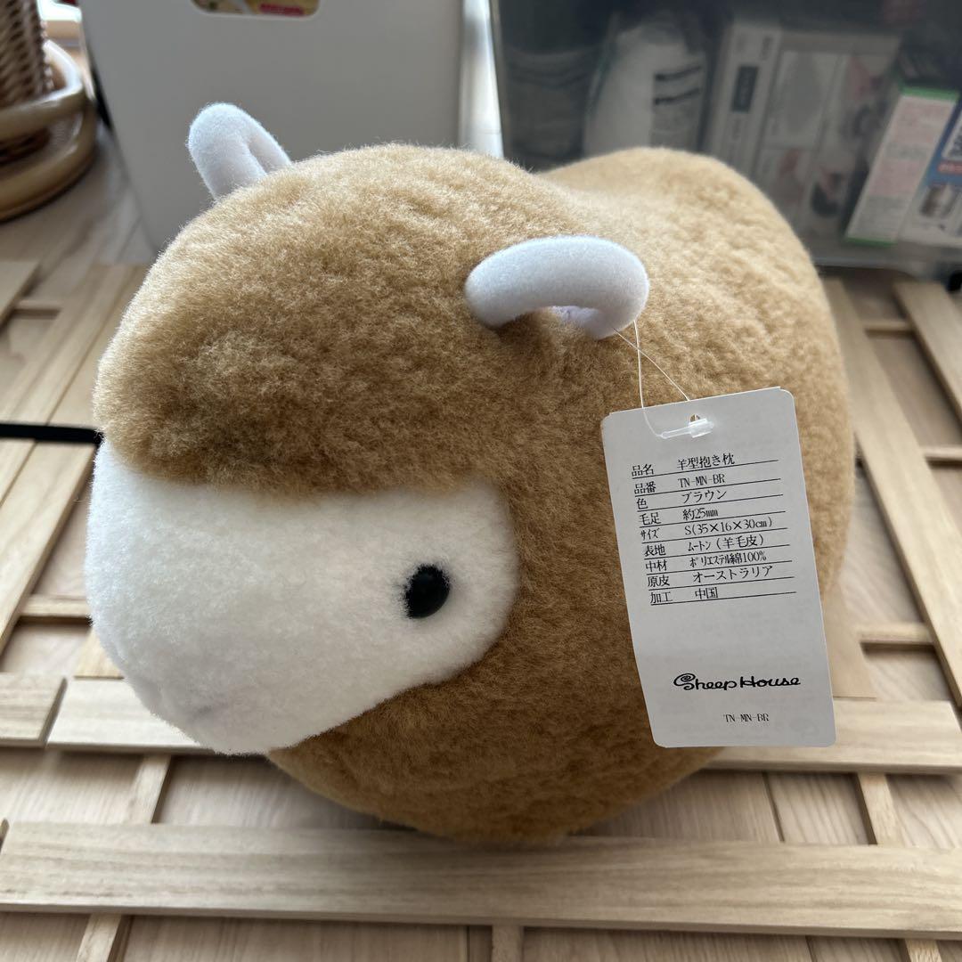 'New' Jibun Makura Mouton Sheep Hugging Pillow