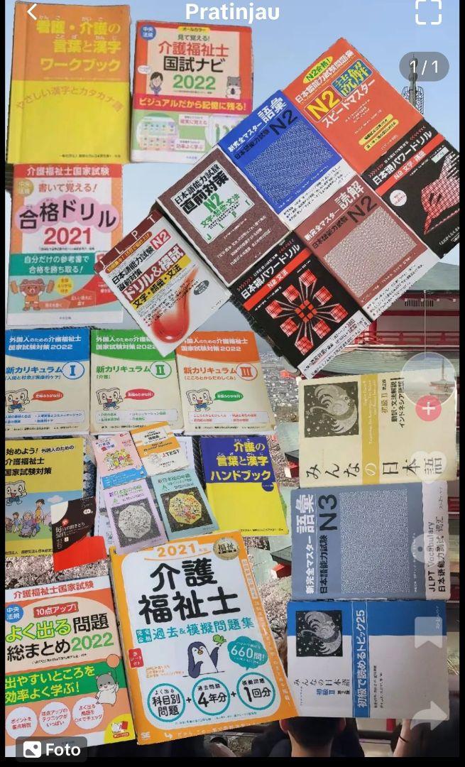 Care Worker National Examination Preparation Book Set 2021-2022