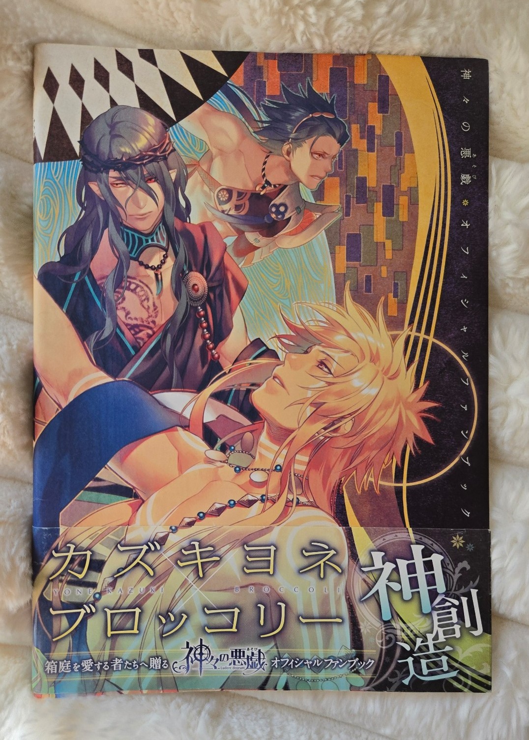 Kamigami no Asobi: Official Fanbook (Art Guide Book) by Yone Kazuki - JAPAN