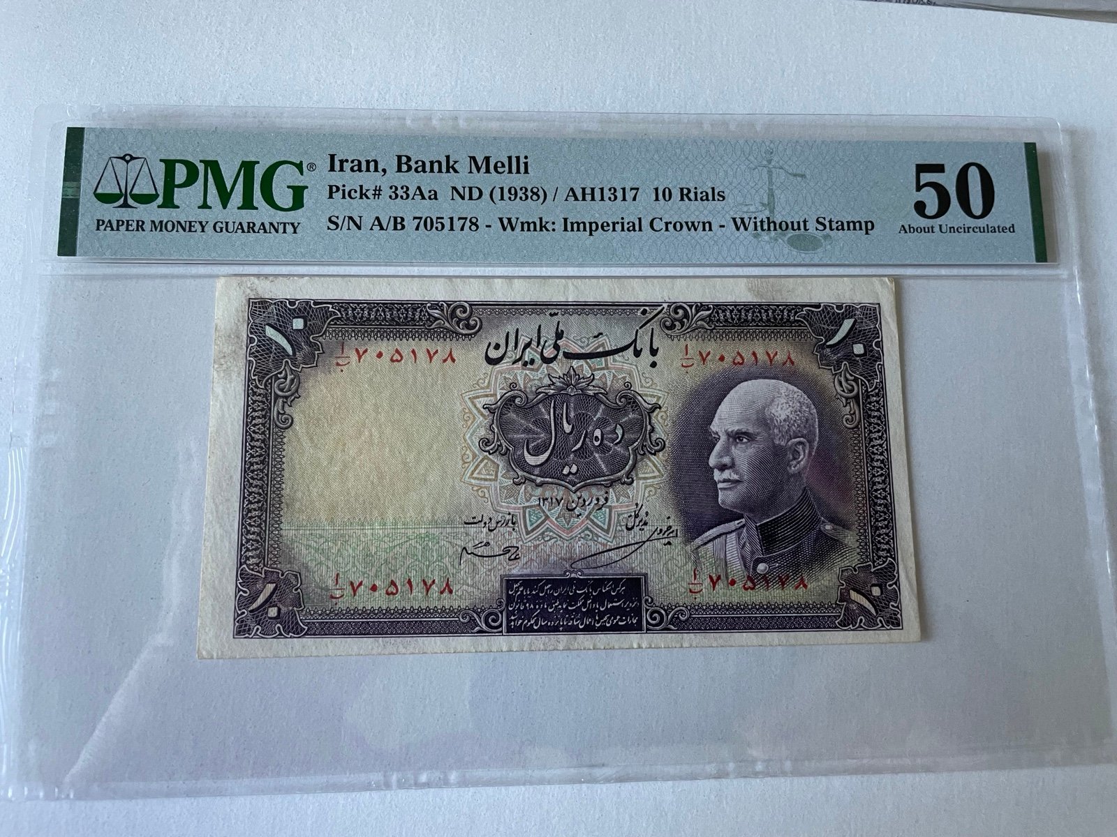Banknote Pahlavi