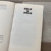 AIRPORT BY ARTHUR HAILEY 1968 GERMAN HARDCOVER BOOK