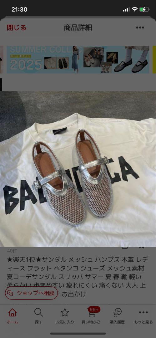 Balenciaga Silver Sandals | Mercari