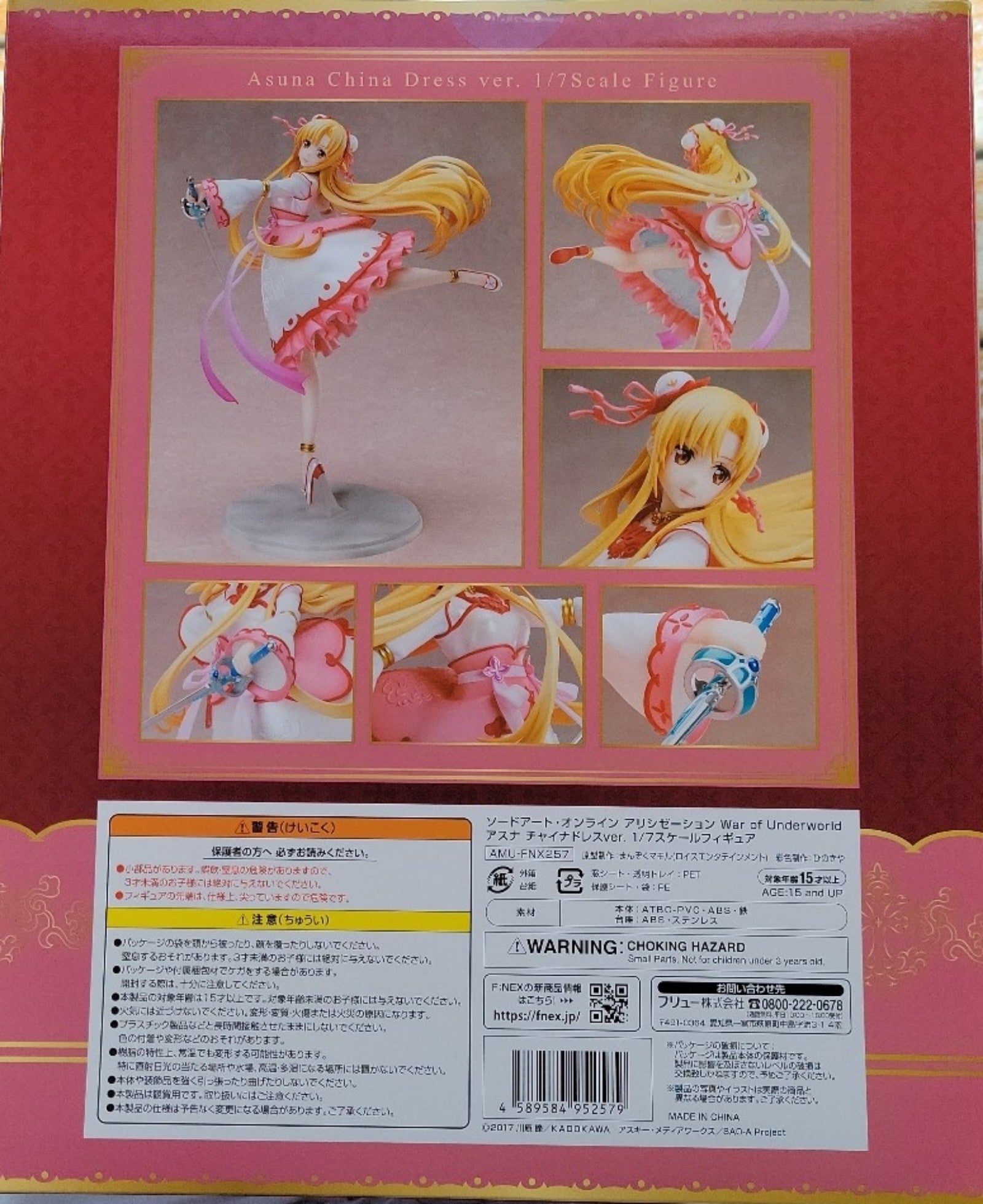 Asuna: 1/7 outlets Scale Figure