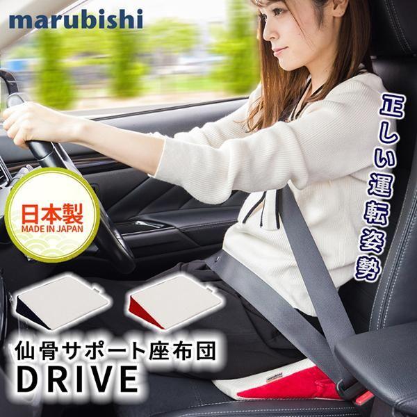 Marubishi Kogyo Sacrum Support Cushion Drive Navy x Light Gray