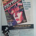 Rock Poster Magazine # 5 NM Huey Lewis Missing Persons Wham The Cars