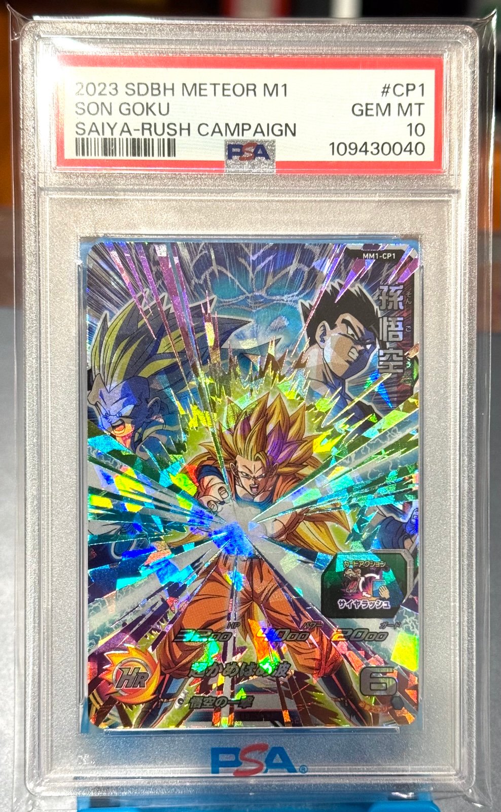 Son Goku MM1-CP1 Super Dragon Ball Heroes Card Meteor Mission PSA GEM 10