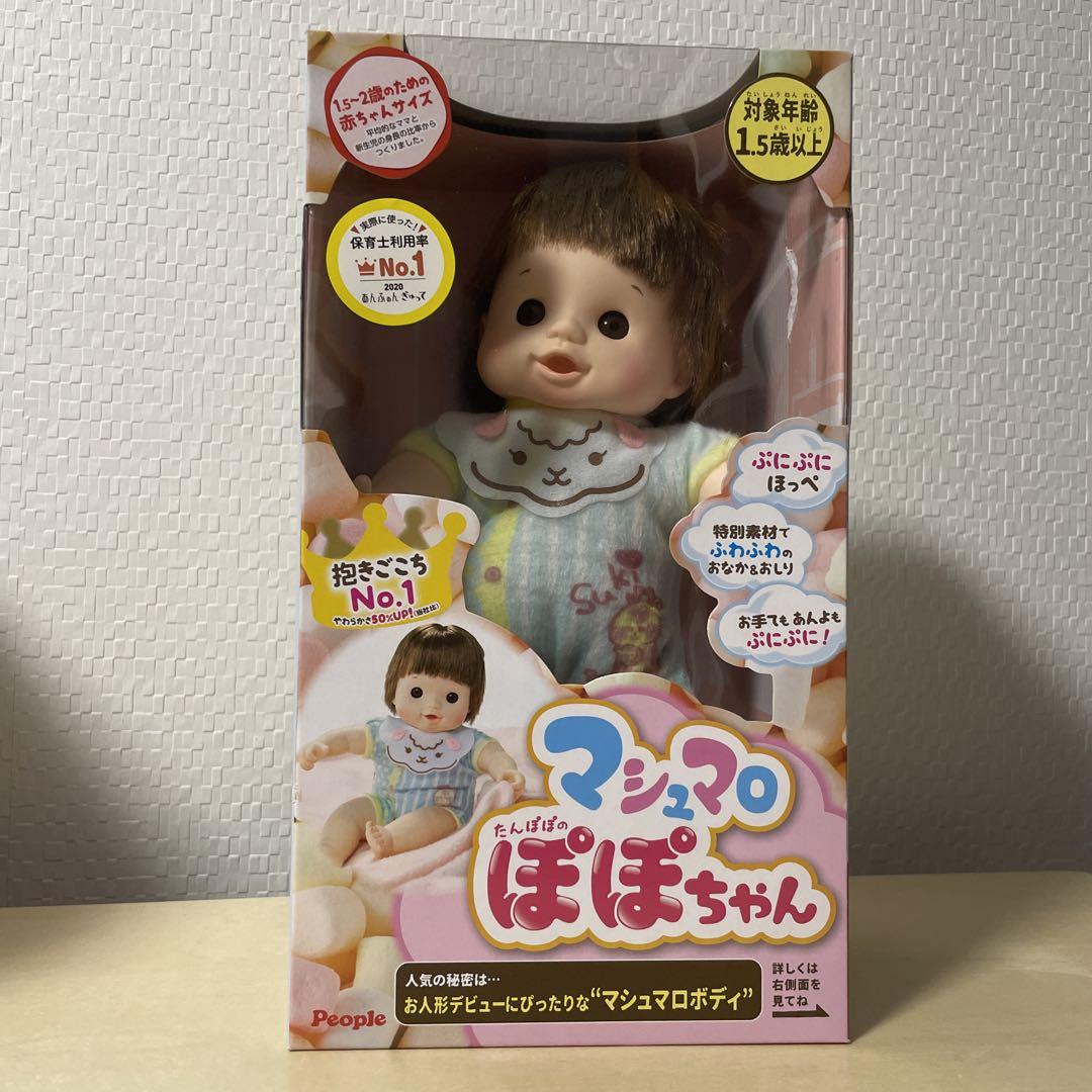 【Brand New Unopened】People Marshmallow Popochan Sheep Style with AI-377