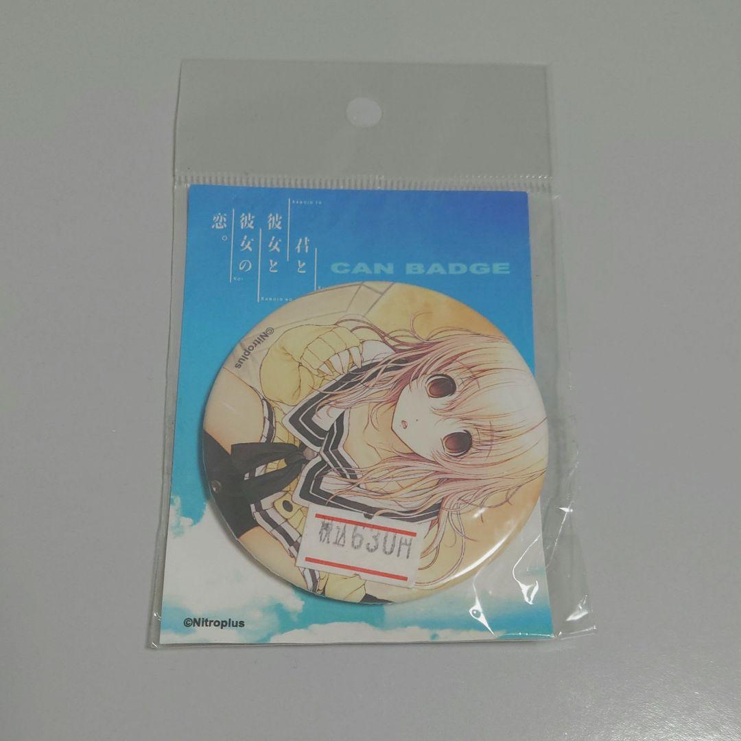 You, Her, and Her Love - Can Badge - Aoi Himuka