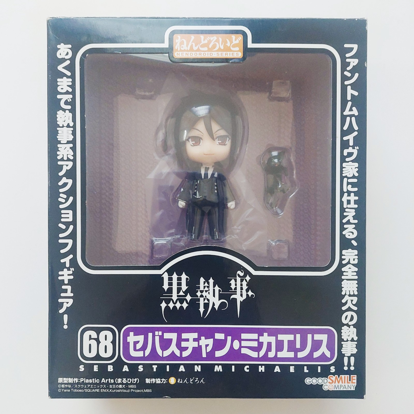 amazing colorways Michaelis Sebastian Nendoroid butler black Kuroshitsuji pvc cute figure Toys & Collectibles amazing colorways Michaelis Sebastian Nendoroid butler black Kuroshitsuji pvc cute figure Toys & Collectibles
