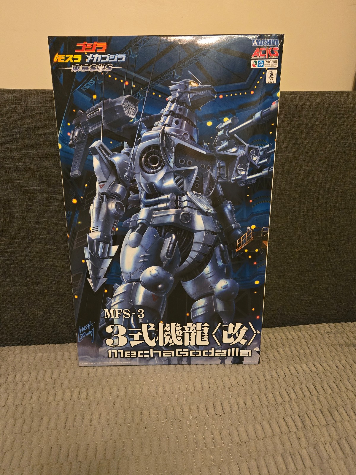 ACKS Godzilla x Mothra x Mechagodzilla Tokyo SOS MFS-3 Type 3 Aoshima