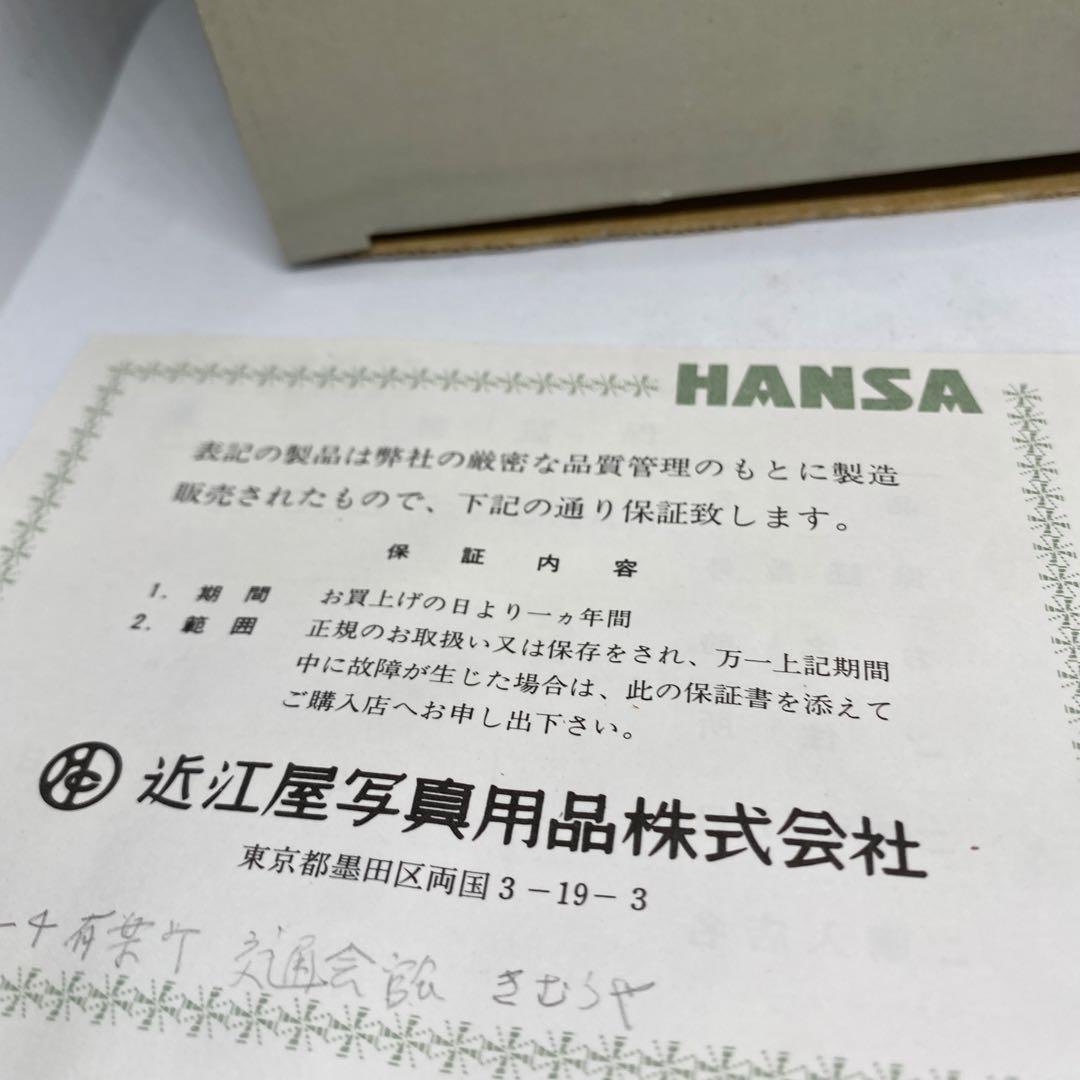 HANSA FIELD 35 Hansa Field 35