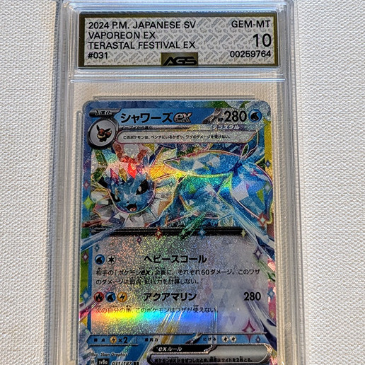 2024 P.M, JAPANESE SV VAPOREON EX TERASTAL FESTIVAL EX #031 (GRADED)