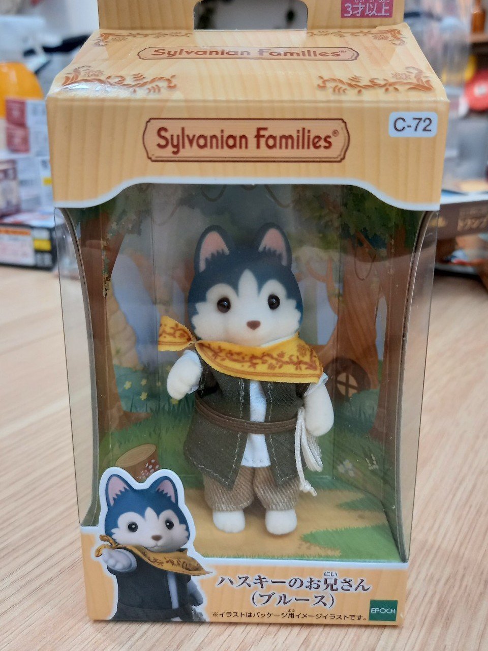 Sylvanian Families C-72 Husky Brother Bruce Doll Calico Critters