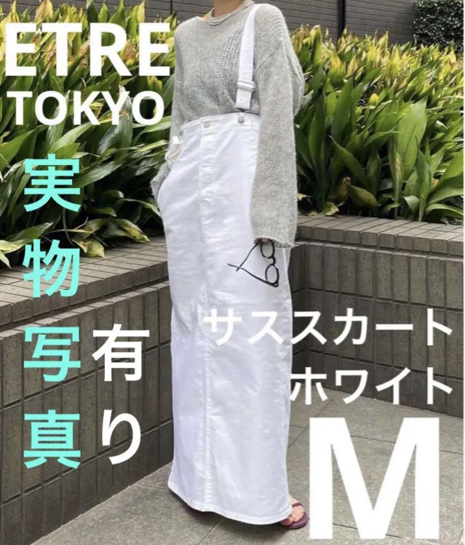 etre tokyo x EDWIN collaboration Denim High-rise Suspender
