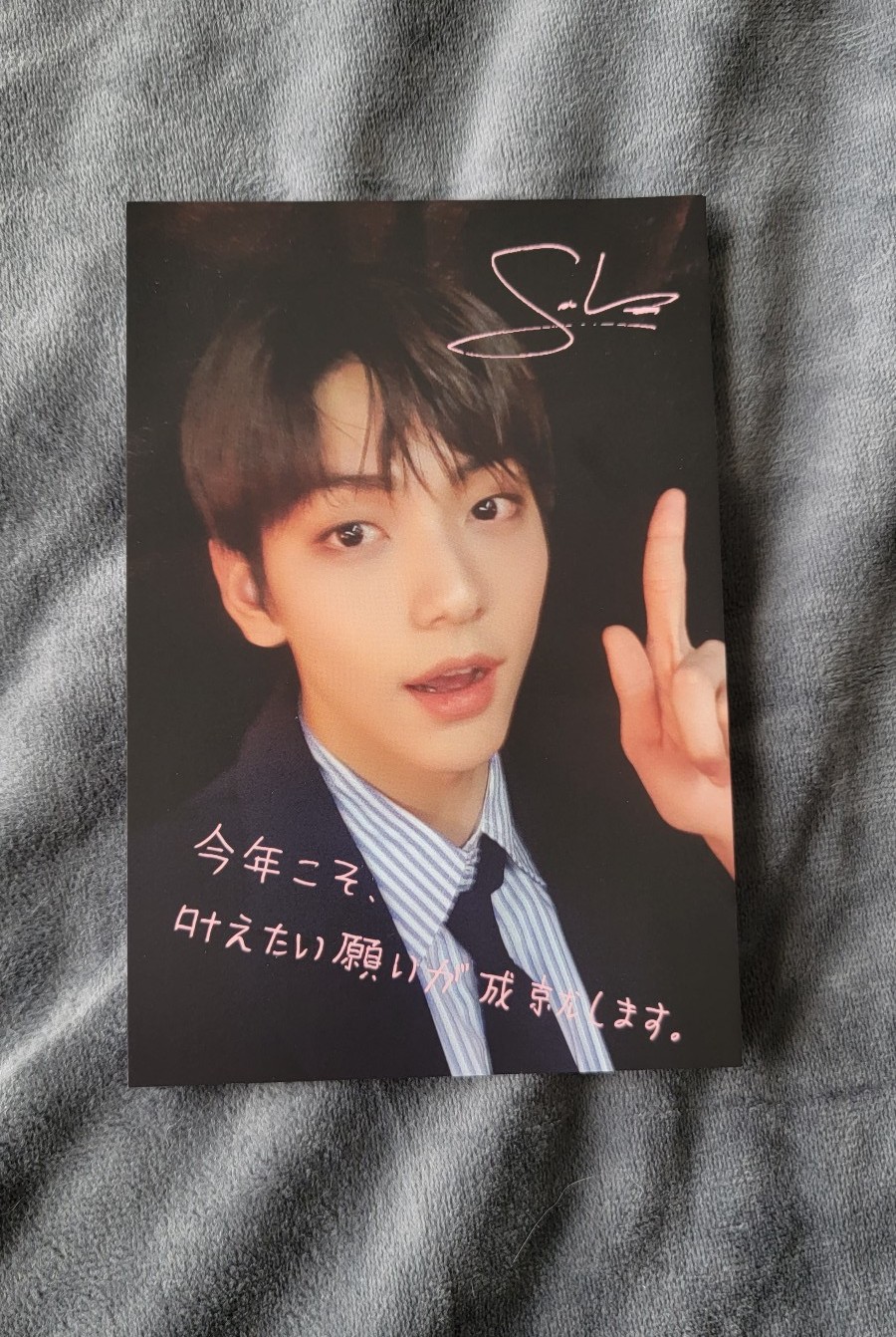 Soobin Omikuji lucky draw TXT's Still Dreaming Jpn release (out of print/rare)