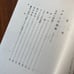 ロダンの言葉　高村光太郎　編訳
