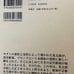 ロダンの言葉　高村光太郎　編訳