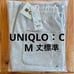 M New, Unused Uniqlo C Sweat Wide Pants Gray