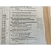 NIV Family Bible Ivory Hardcover Zondervan Box Set Edition First 1985 Vintage