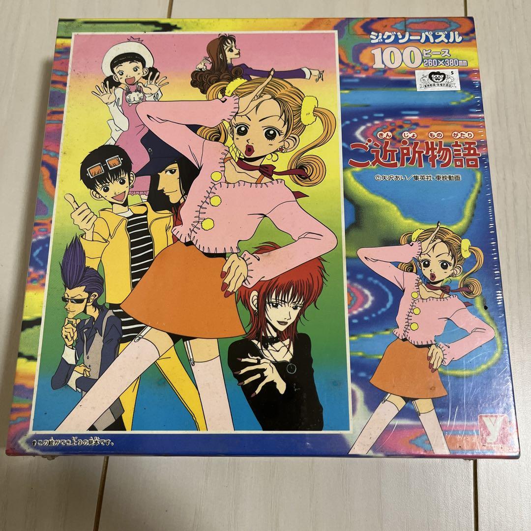 Yutaka made neighborhood story jigsaw puzzle 100 pieces brand new unopened