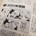 Puff June 1999 issue Hoshin Engi Phantom Thief Jeanne Gravitation