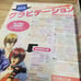 Puff June 1999 issue Hoshin Engi Phantom Thief Jeanne Gravitation