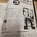 Puff June 1999 issue Hoshin Engi Phantom Thief Jeanne Gravitation