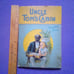 ANTIQUE CHILDREN BOOK UNCLE TOM CABIN LITTLE FOLKS EDITION #0543